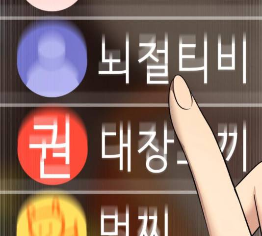 존잘주의 39화 245