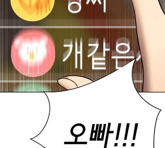 존잘주의 39화 246