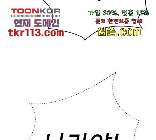 존잘주의 39화 247