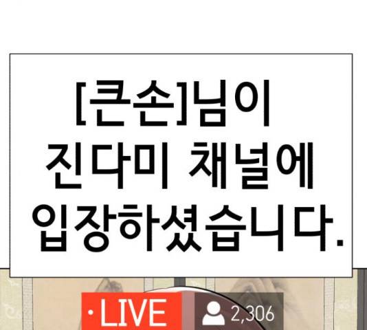 존잘주의 39화 253