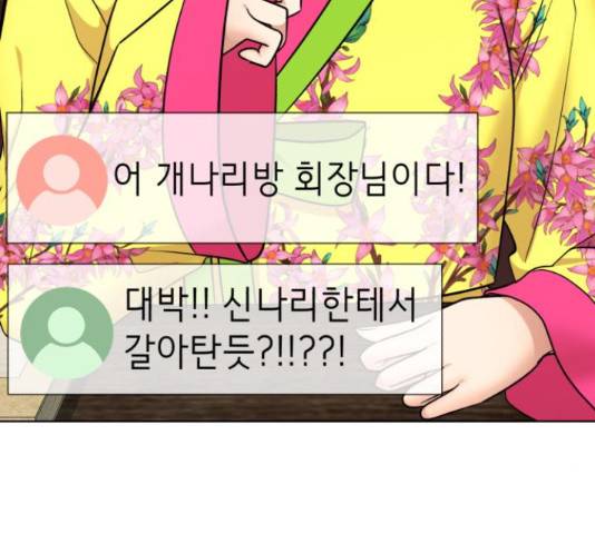 존잘주의 39화 255