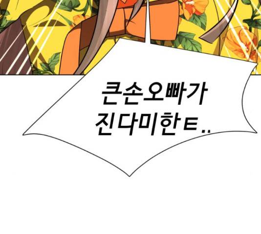 존잘주의 39화 258