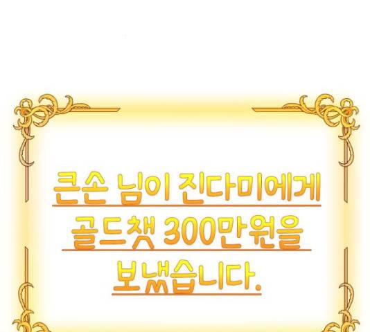 존잘주의 39화 259