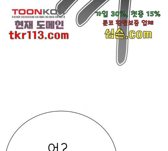 존잘주의 39화 263