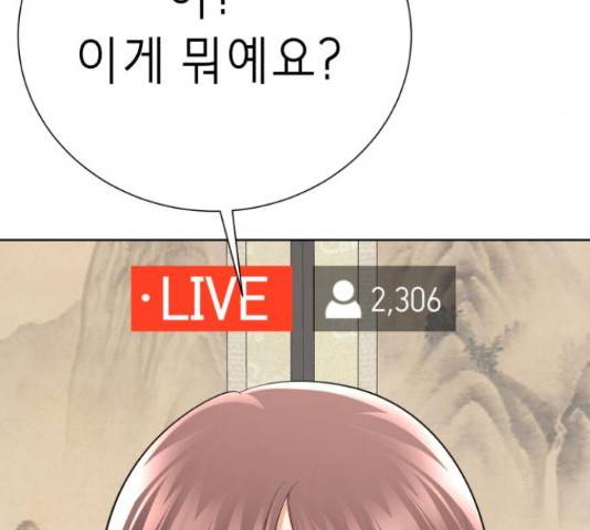 존잘주의 39화 264