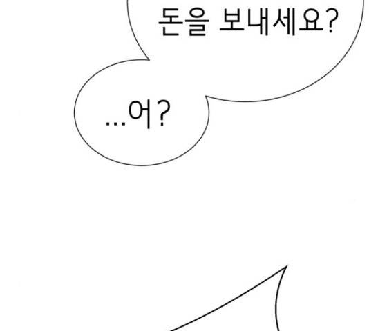 존잘주의 39화 267