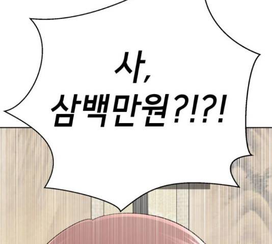 존잘주의 39화 268