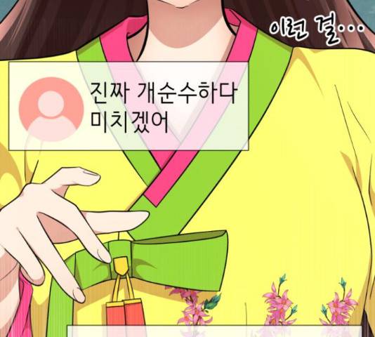 존잘주의 39화 270