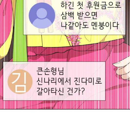 존잘주의 39화 271