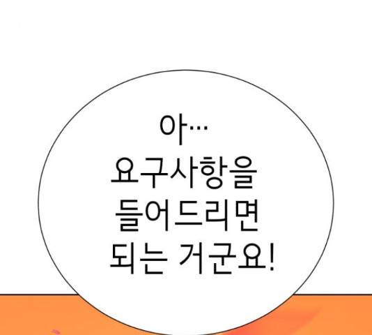 존잘주의 39화 273