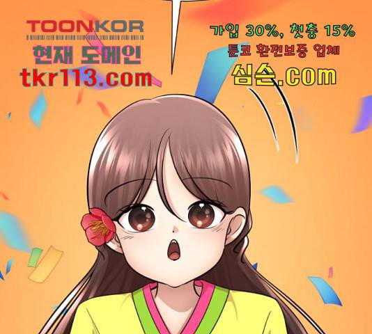 존잘주의 39화 274