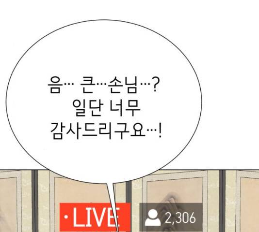 존잘주의 39화 277