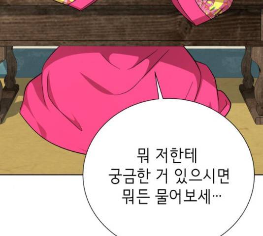 존잘주의 39화 279