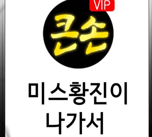 존잘주의 39화 282