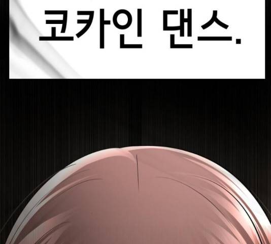 존잘주의 39화 283