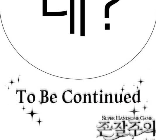 존잘주의 39화 286