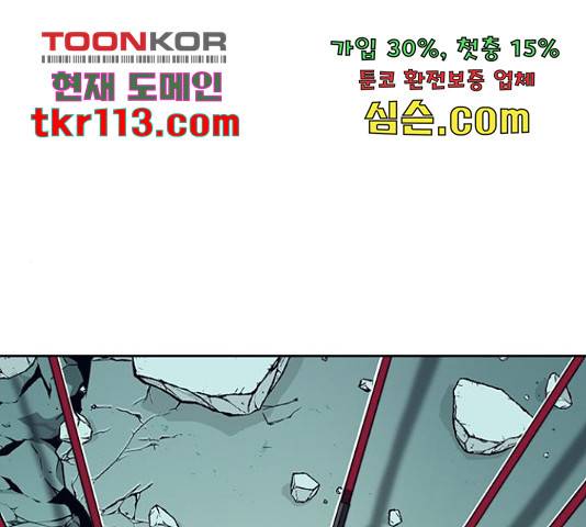 태백 : 튜토리얼 맨 88화 1