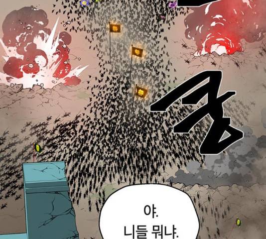 태백 : 튜토리얼 맨 88화 5