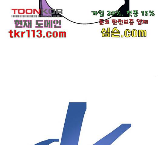태백 : 튜토리얼 맨 88화 14