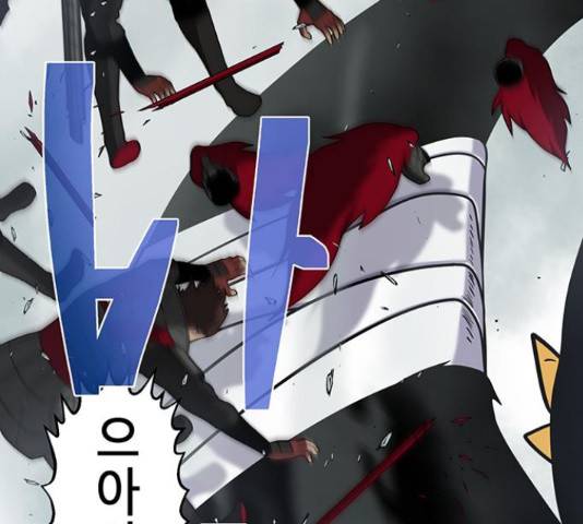 태백 : 튜토리얼 맨 88화 16