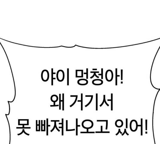 태백 : 튜토리얼 맨 88화 20