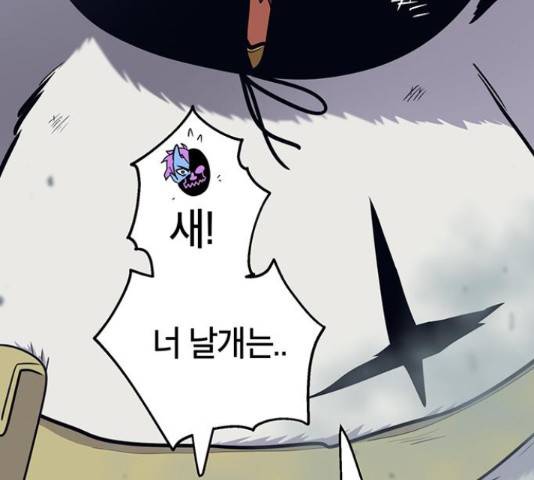 태백 : 튜토리얼 맨 88화 22