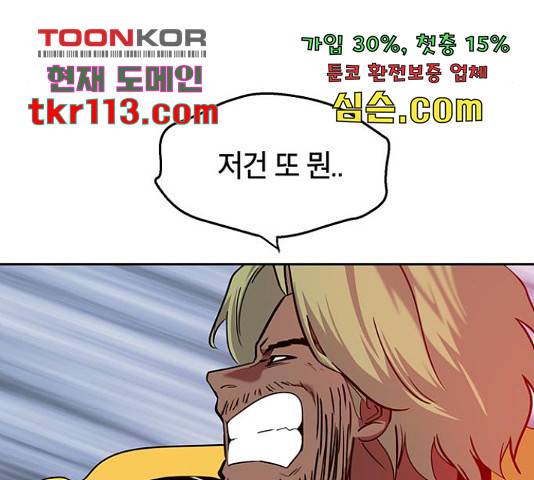 태백 : 튜토리얼 맨 88화 24