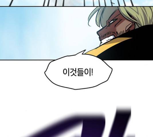 태백 : 튜토리얼 맨 88화 31