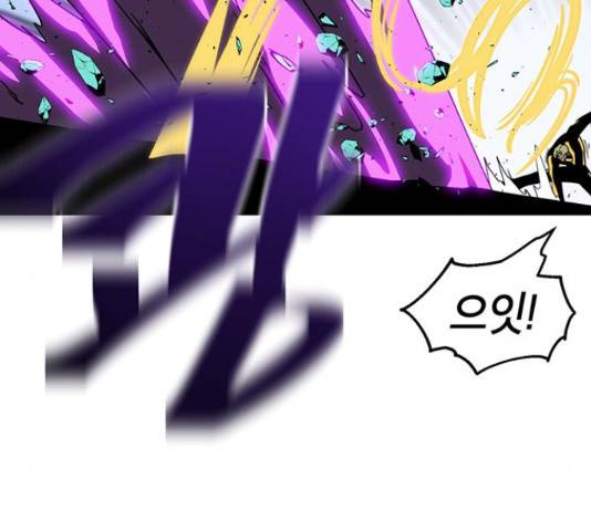 태백 : 튜토리얼 맨 88화 33
