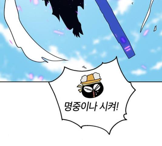 태백 : 튜토리얼 맨 88화 36