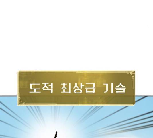 태백 : 튜토리얼 맨 88화 37
