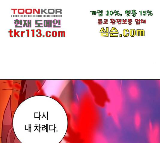 태백 : 튜토리얼 맨 88화 43