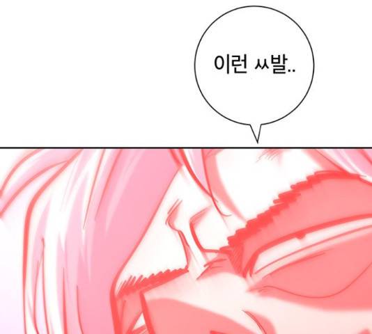 태백 : 튜토리얼 맨 88화 47