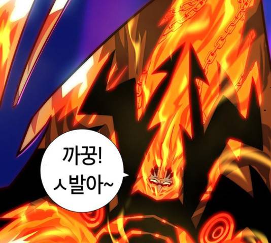 태백 : 튜토리얼 맨 88화 59