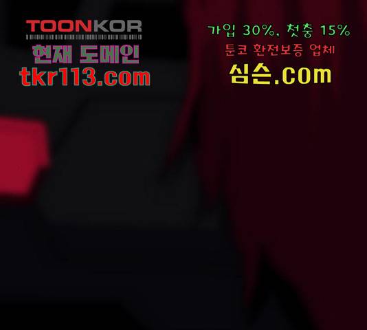 태백 : 튜토리얼 맨 88화 63