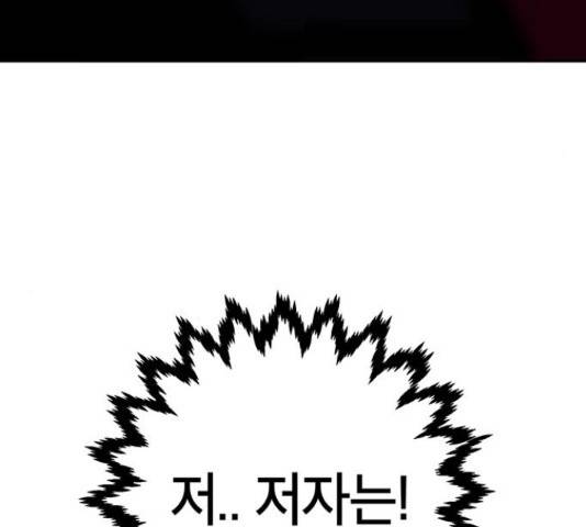 태백 : 튜토리얼 맨 88화 64