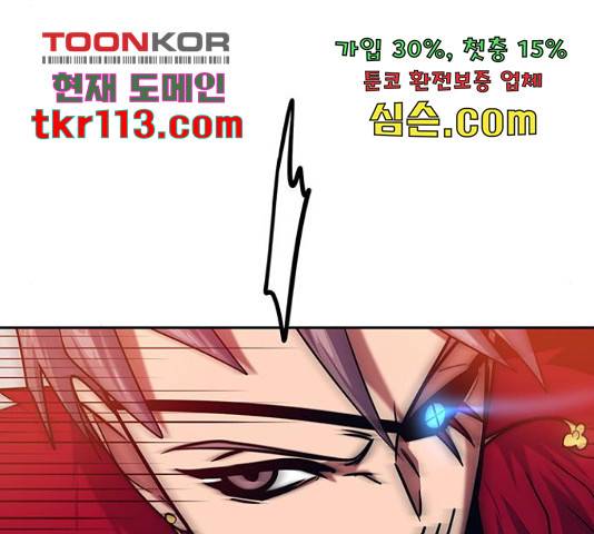 태백 : 튜토리얼 맨 88화 73