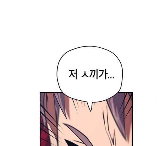 태백 : 튜토리얼 맨 88화 83