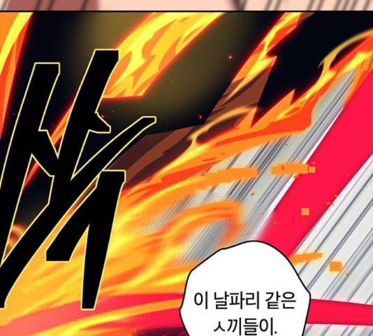 태백 : 튜토리얼 맨 88화 102