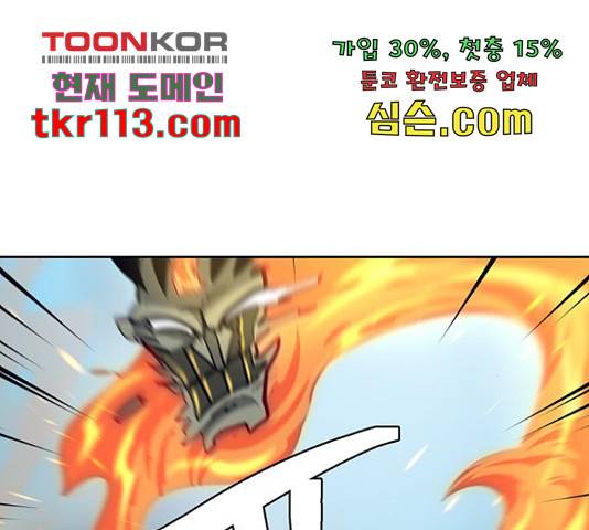 태백 : 튜토리얼 맨 88화 105