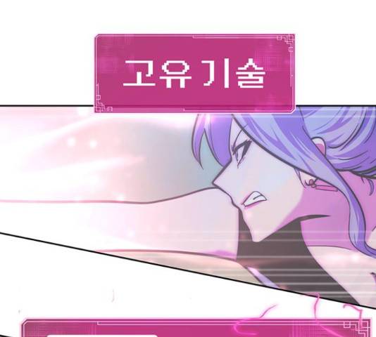 태백 : 튜토리얼 맨 88화 107