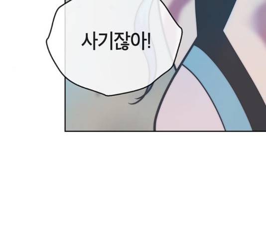 태백 : 튜토리얼 맨 88화 118