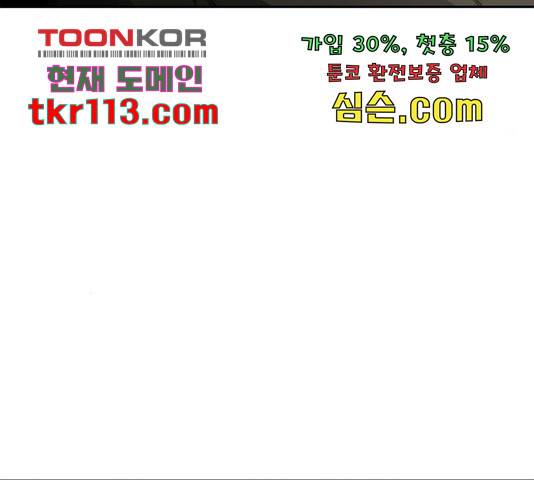 태백 : 튜토리얼 맨 88화 130