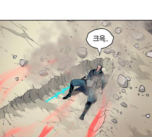 태백 : 튜토리얼 맨 88화 132