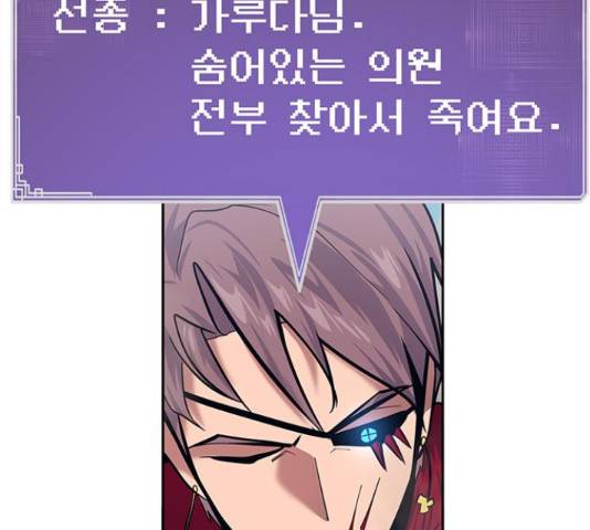 태백 : 튜토리얼 맨 88화 134