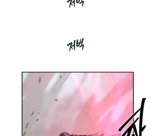 태백 : 튜토리얼 맨 88화 141