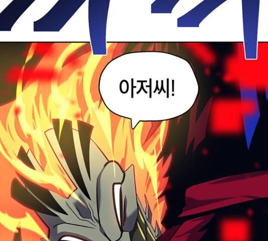 태백 : 튜토리얼 맨 88화 149