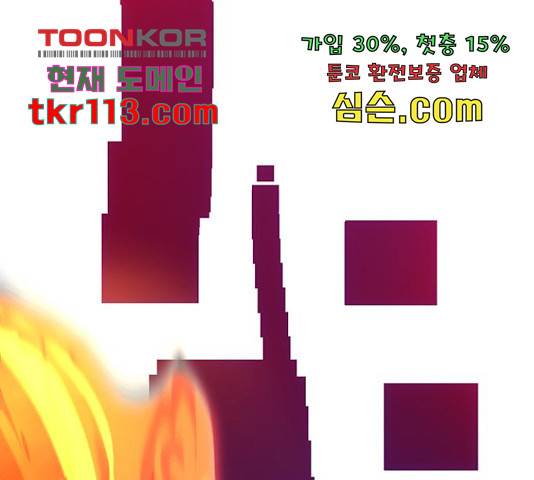 태백 : 튜토리얼 맨 88화 156