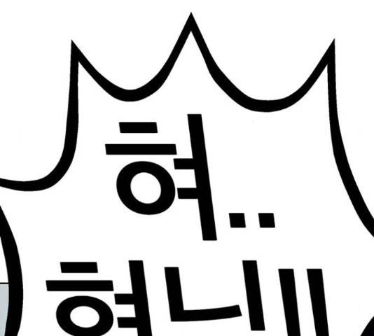 태백 : 튜토리얼 맨 88화 160