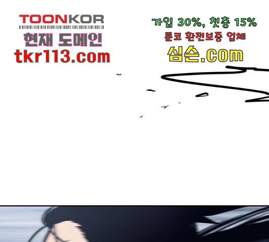 태백 : 튜토리얼 맨 88화 166